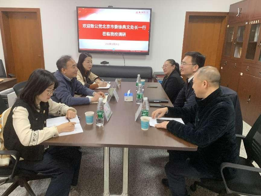 致公党北京.png