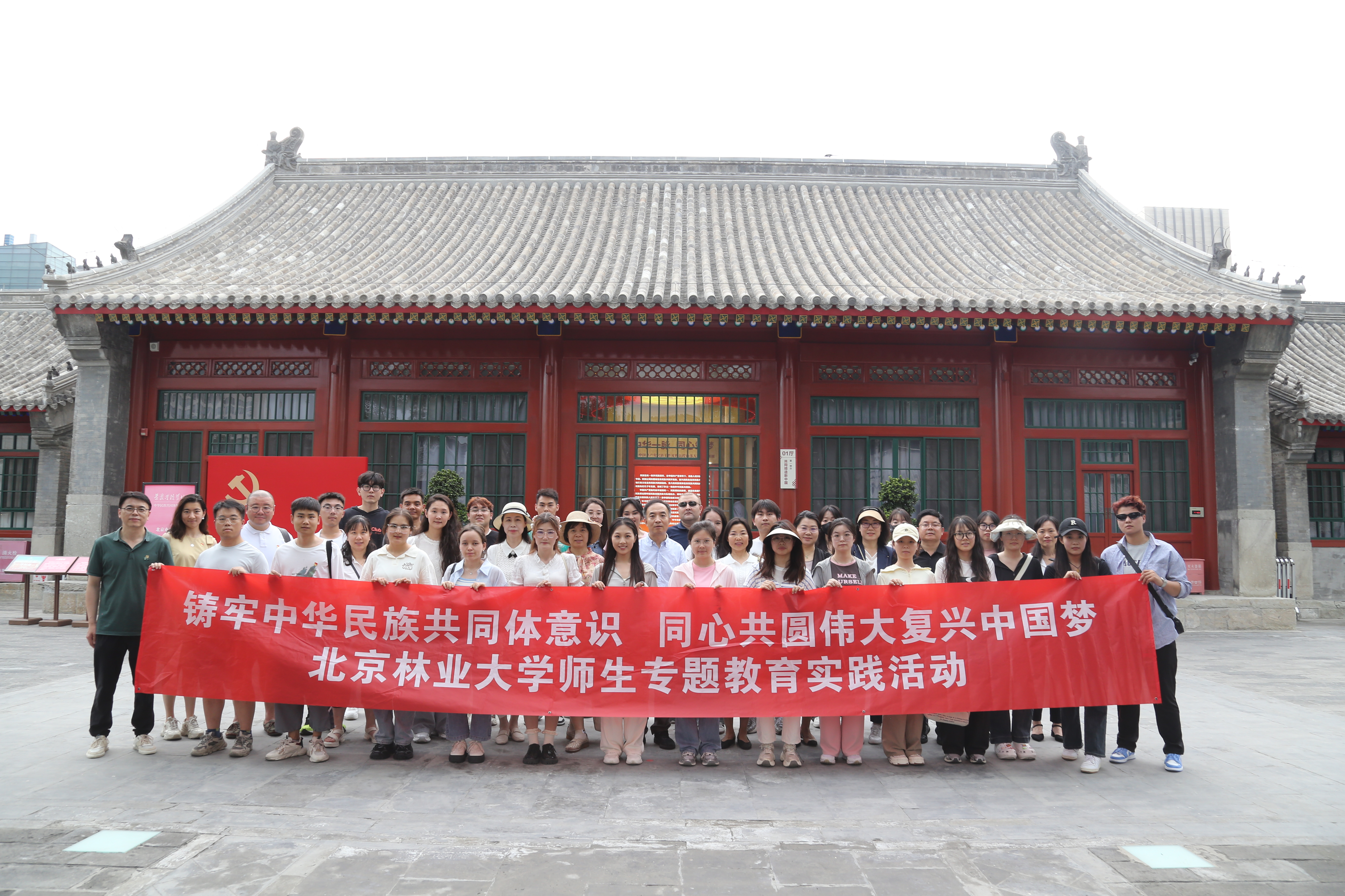 专题教育活动合影（蒙藏学校旧址）.jpg
