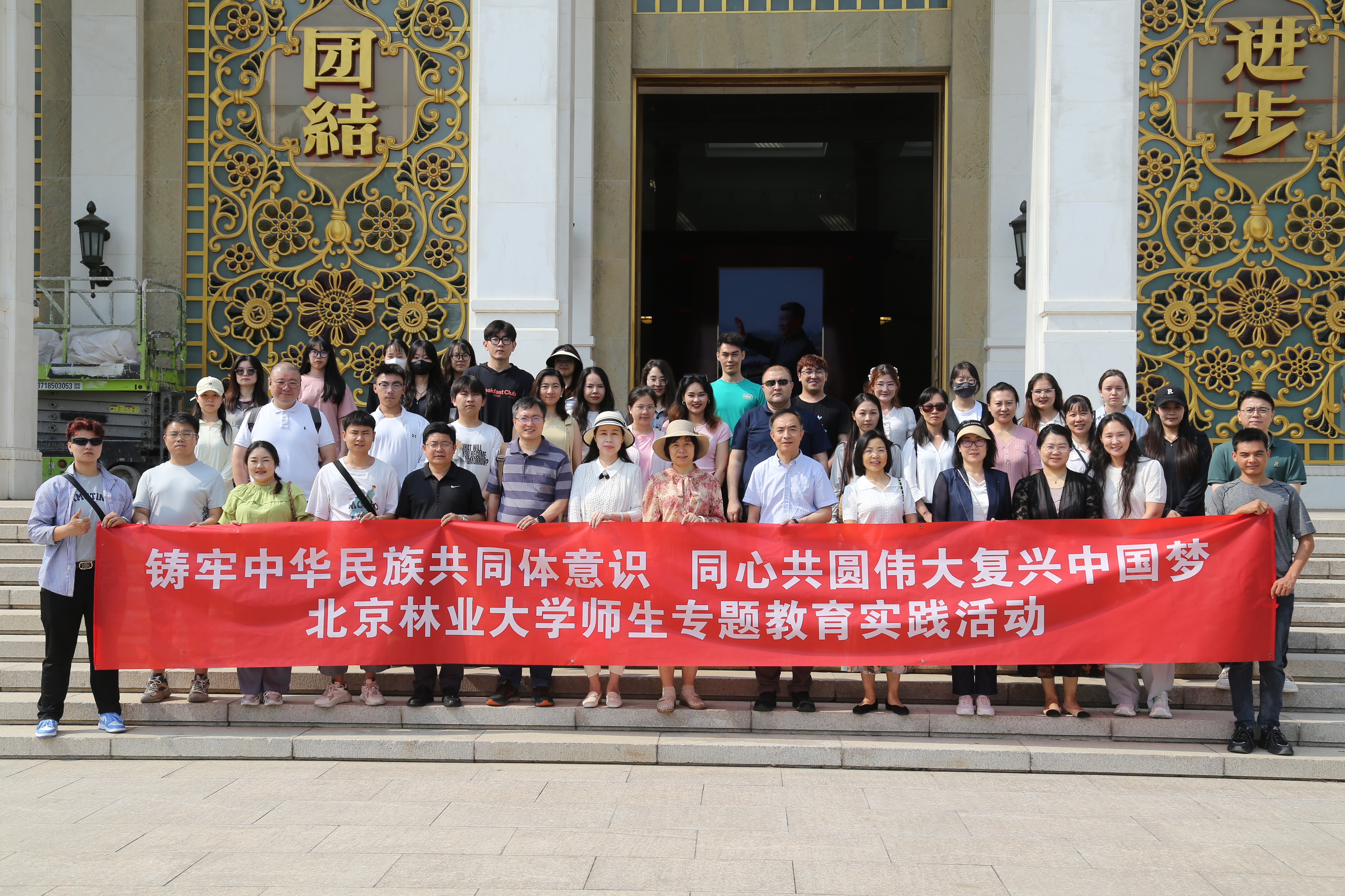 专题教育活动合影（北京民族文化宫）.jpg
